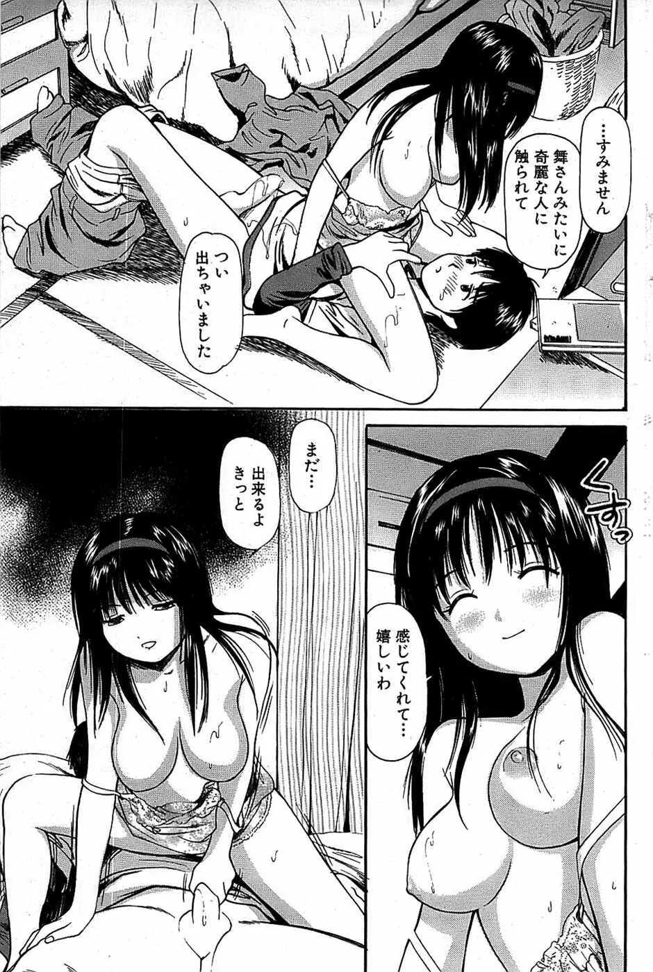 COMIC バズーカ 2007年12月号 Page.145