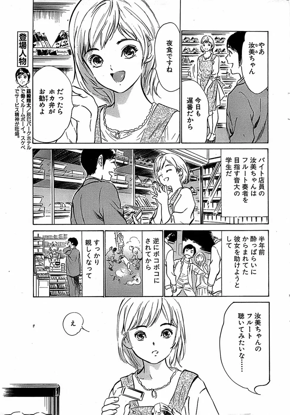 COMIC バズーカ 2007年12月号 Page.15