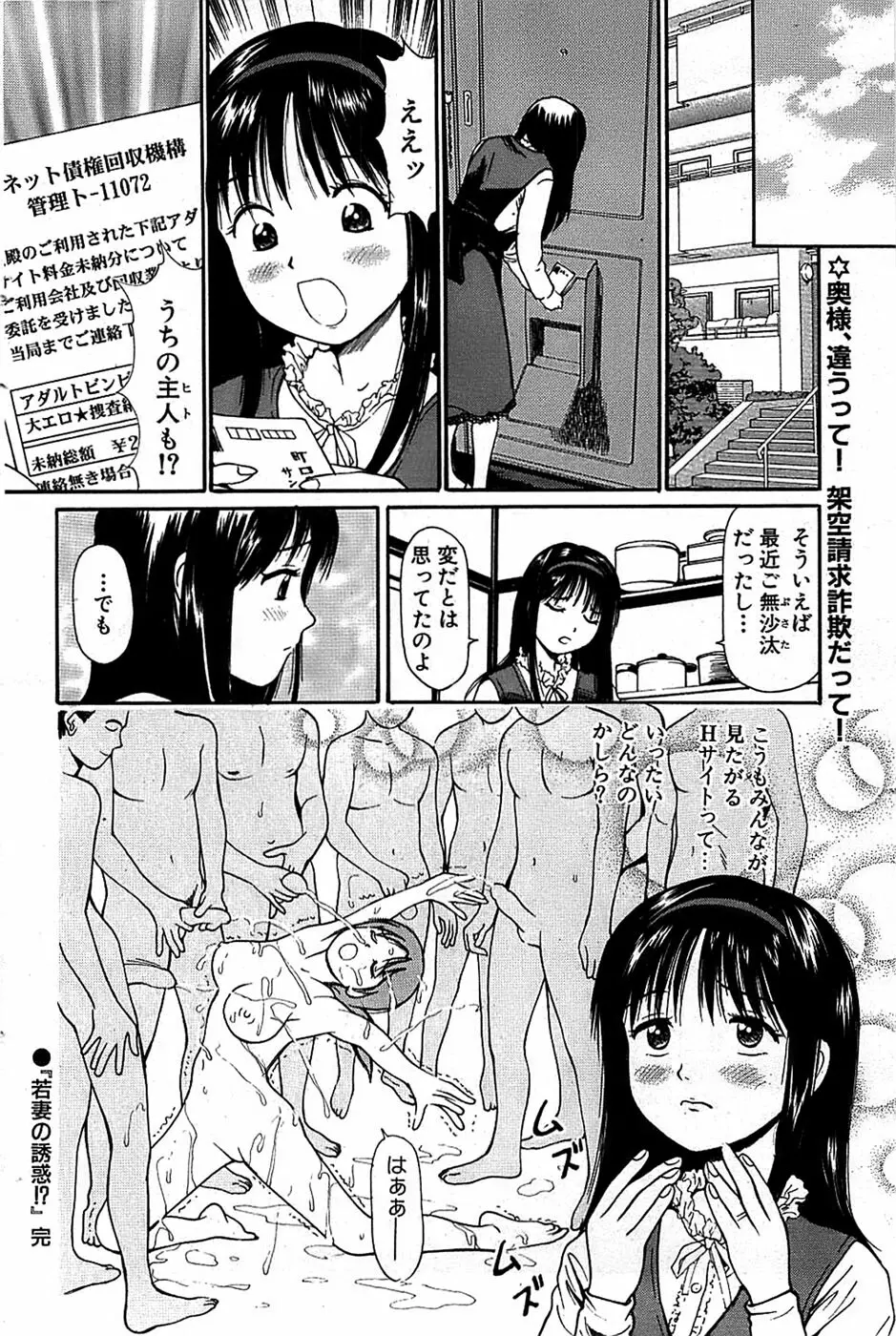 COMIC バズーカ 2007年12月号 Page.150