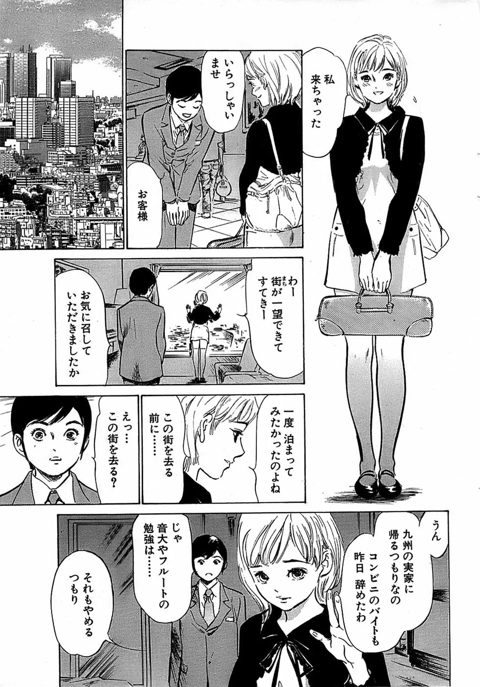 COMIC バズーカ 2007年12月号 Page.17