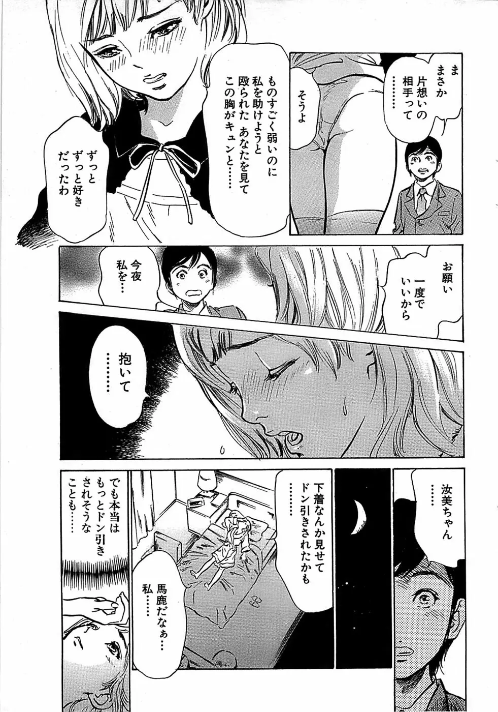 COMIC バズーカ 2007年12月号 Page.19