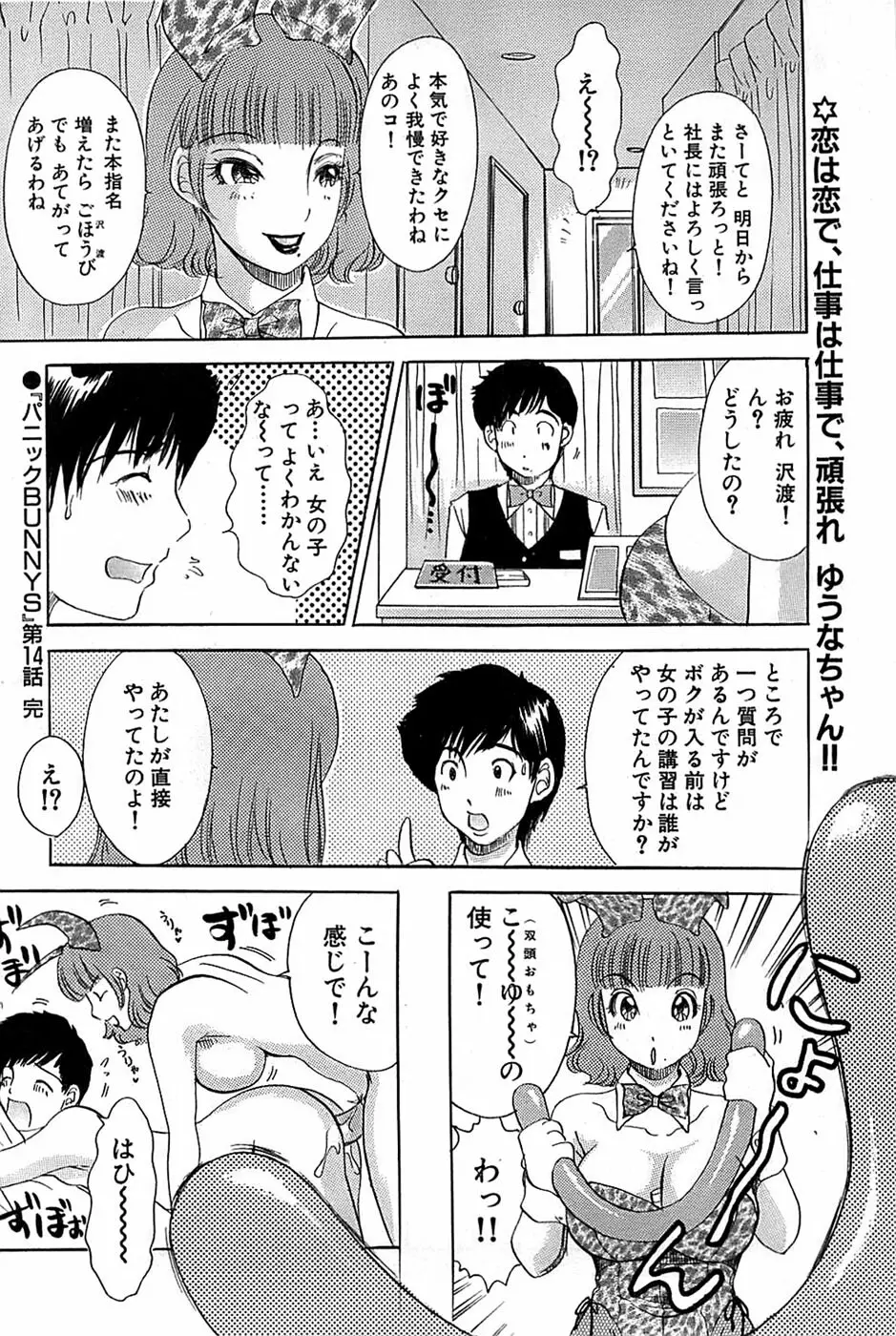 COMIC バズーカ 2007年12月号 Page.190