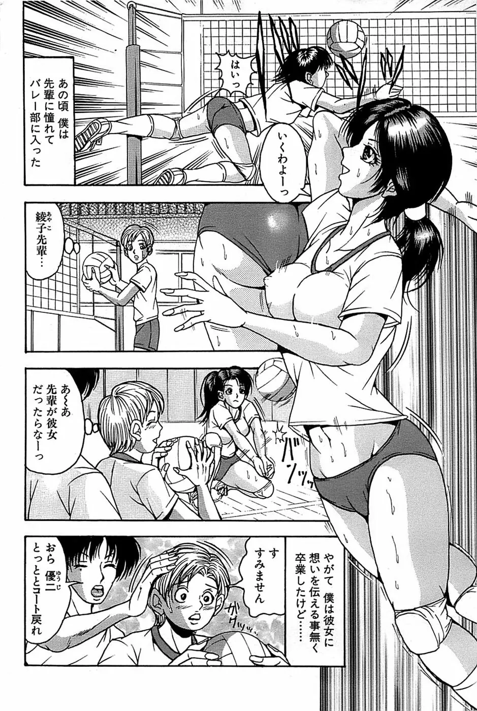 COMIC バズーカ 2007年12月号 Page.192
