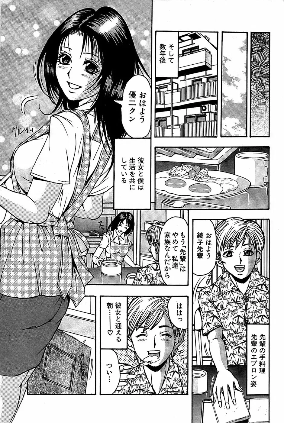 COMIC バズーカ 2007年12月号 Page.193
