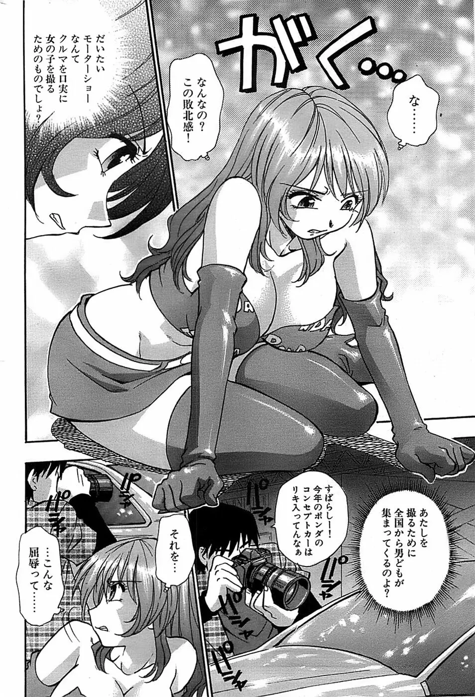 COMIC バズーカ 2007年12月号 Page.214