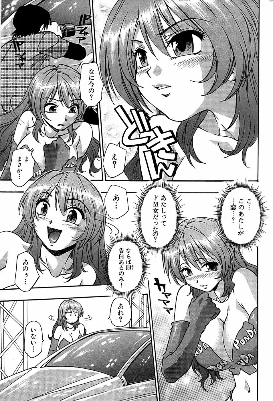 COMIC バズーカ 2007年12月号 Page.215