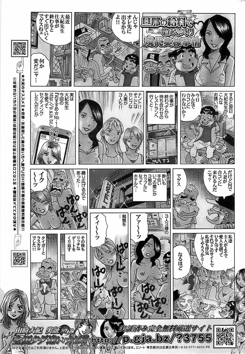 COMIC バズーカ 2007年12月号 Page.227