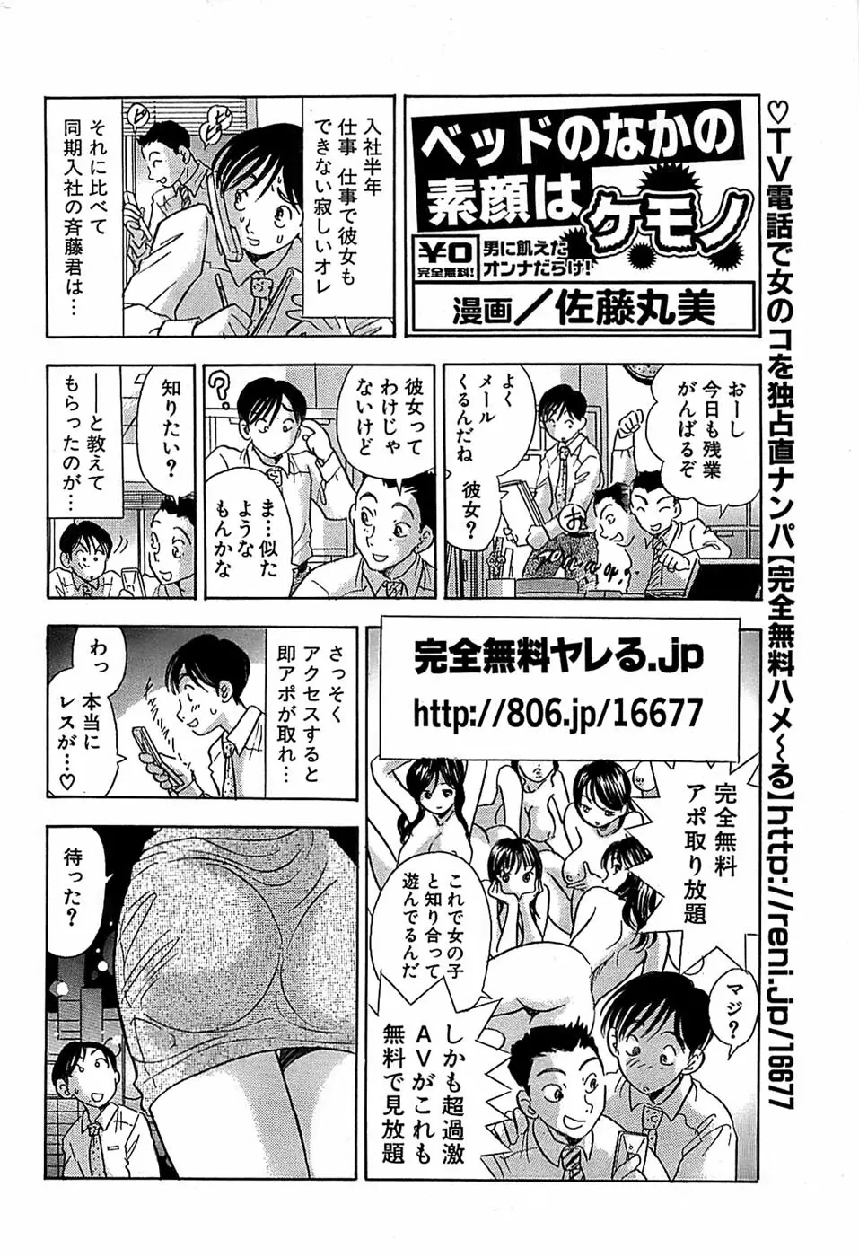 COMIC バズーカ 2007年12月号 Page.230