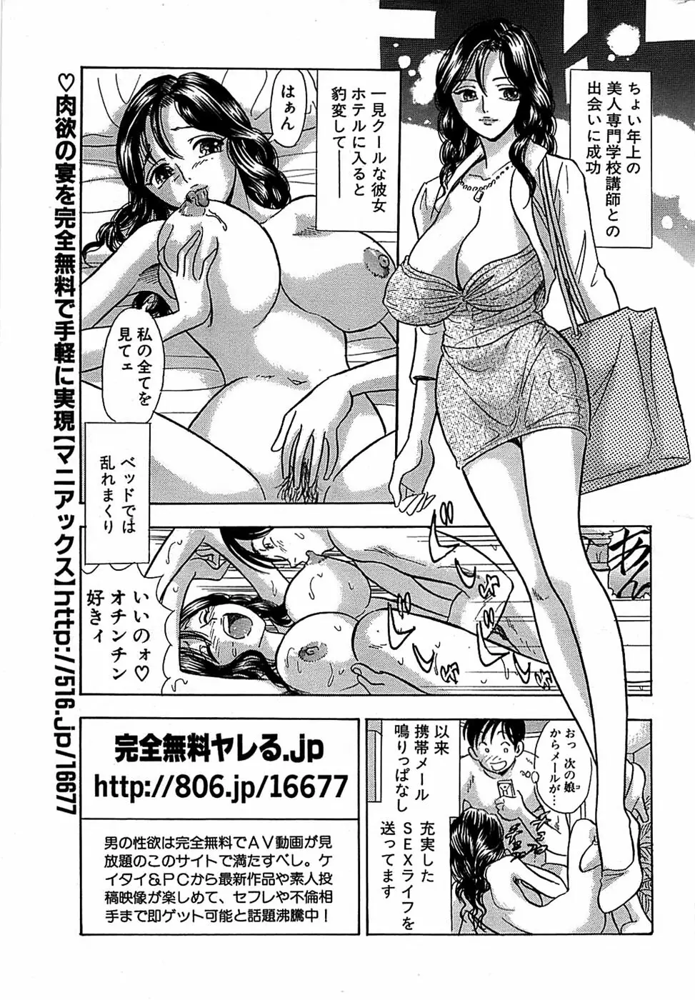 COMIC バズーカ 2007年12月号 Page.231