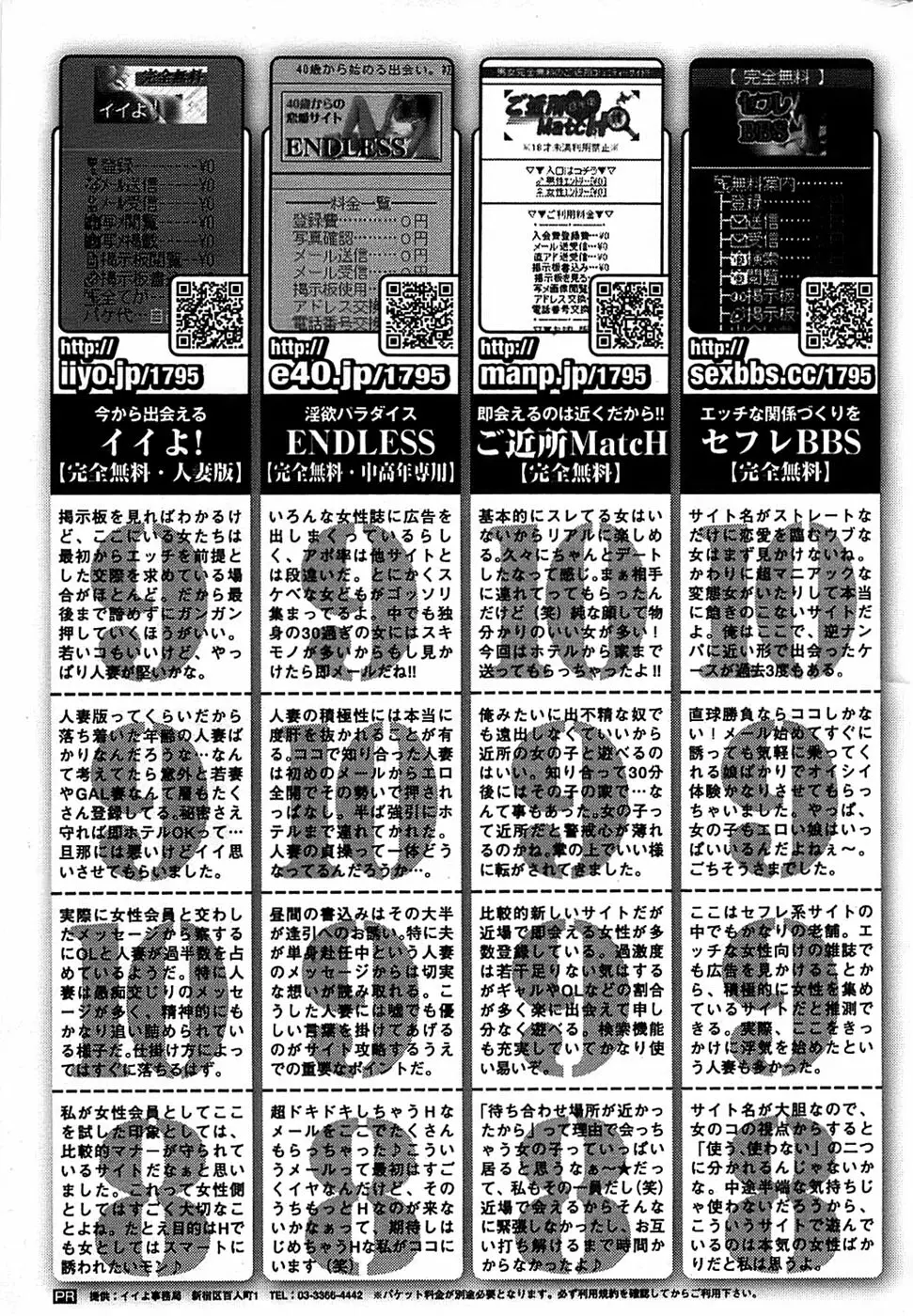 COMIC バズーカ 2007年12月号 Page.235