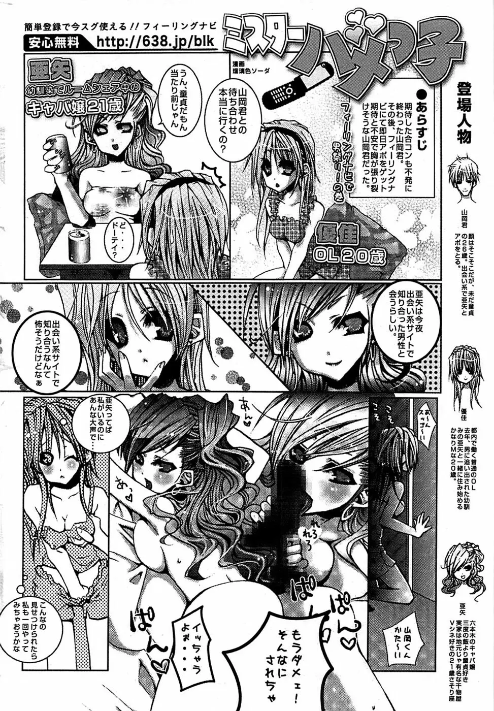COMIC バズーカ 2007年12月号 Page.236