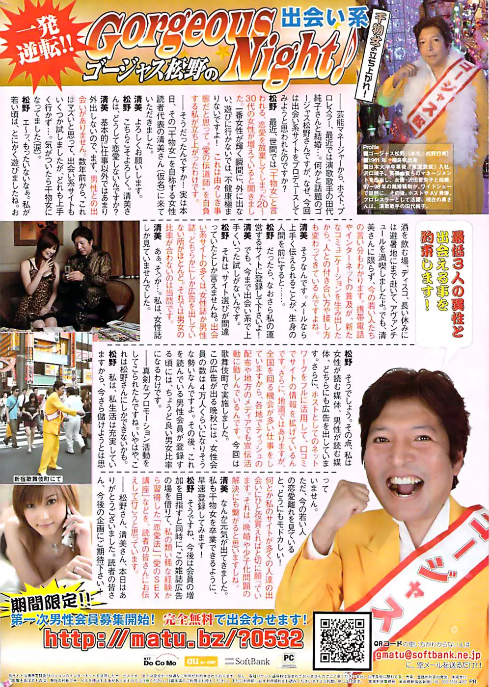 COMIC バズーカ 2007年12月号 Page.252