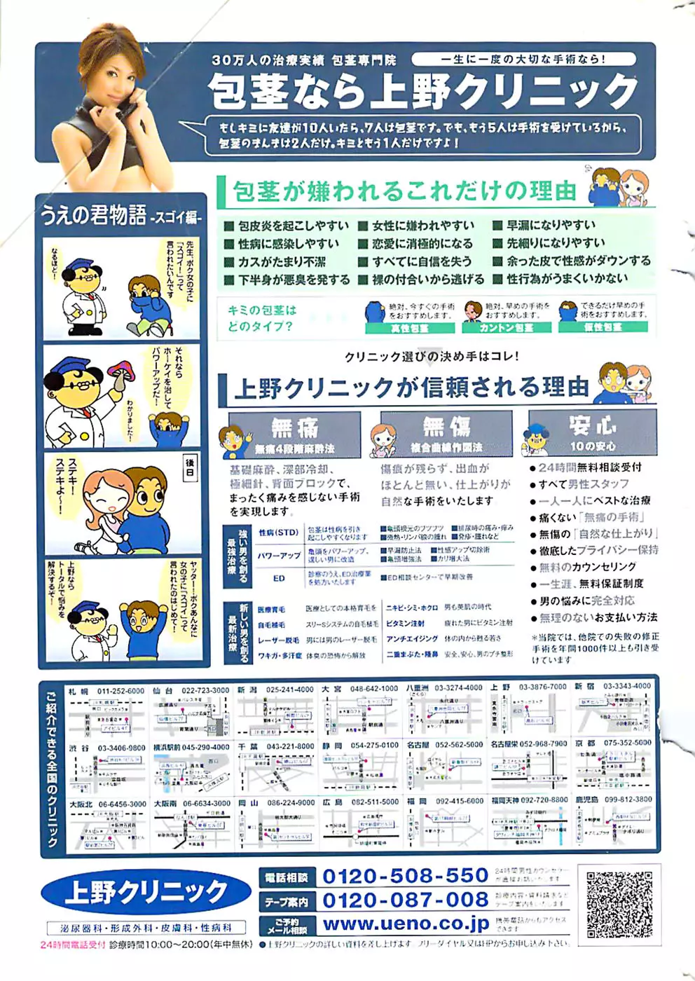 COMIC バズーカ 2007年12月号 Page.255
