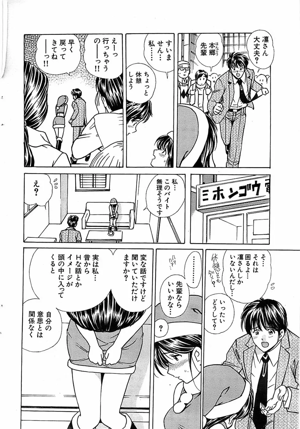 COMIC バズーカ 2007年12月号 Page.36