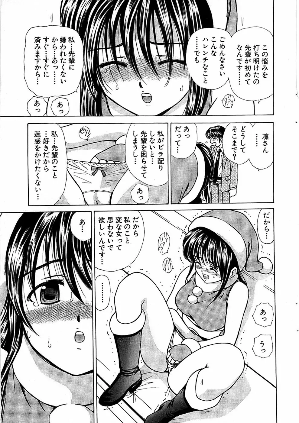 COMIC バズーカ 2007年12月号 Page.39