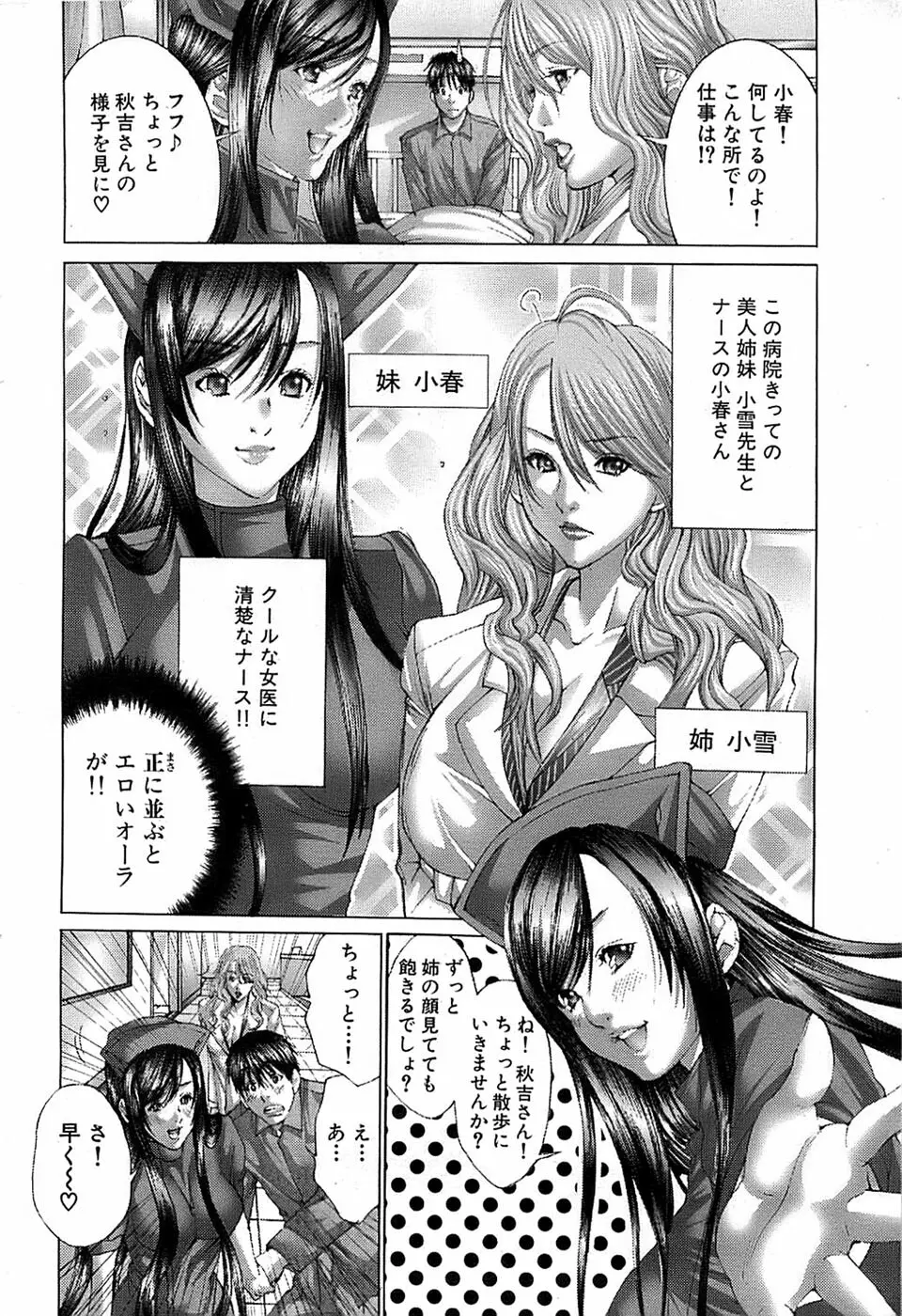 COMIC バズーカ 2007年12月号 Page.54