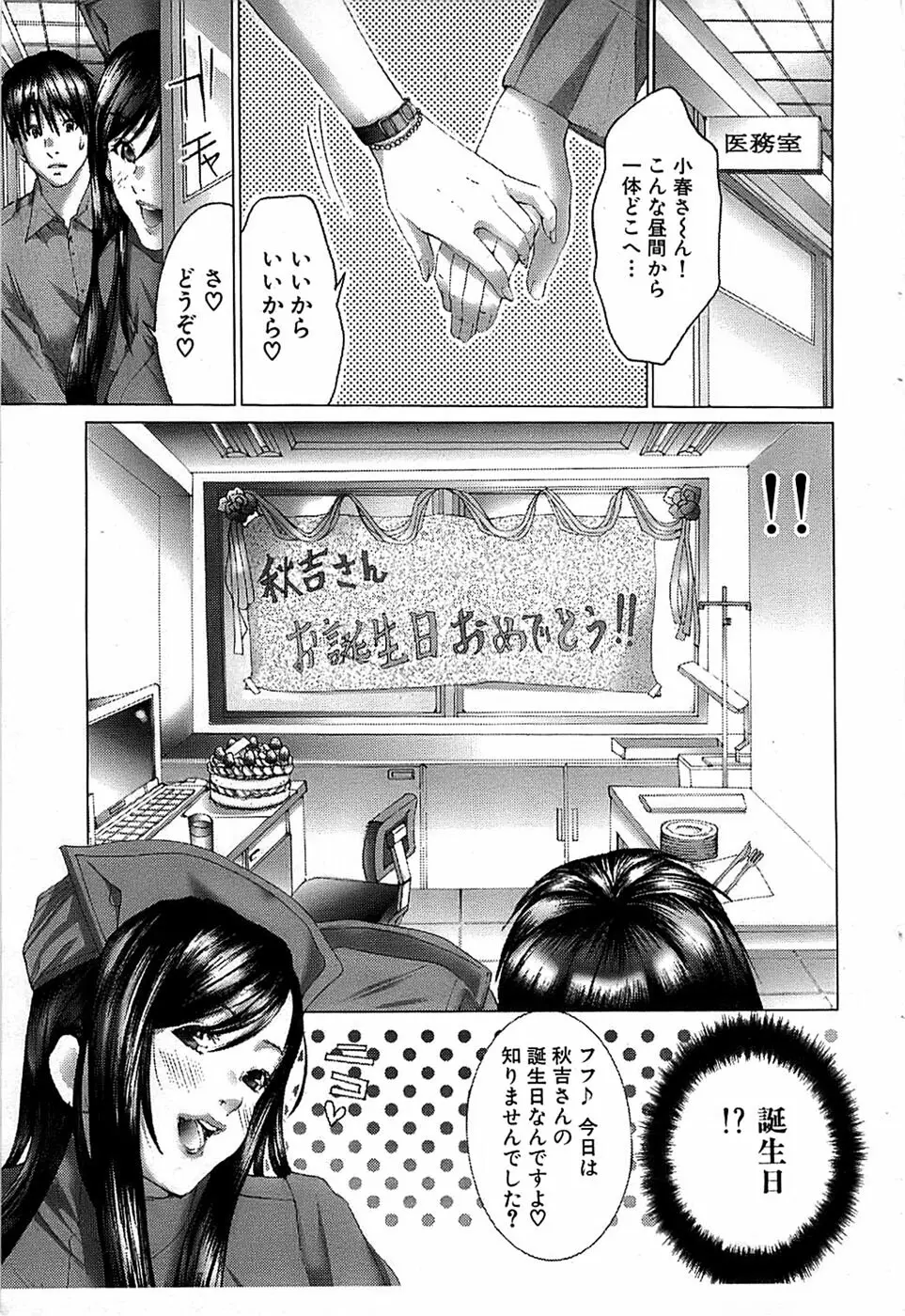 COMIC バズーカ 2007年12月号 Page.55