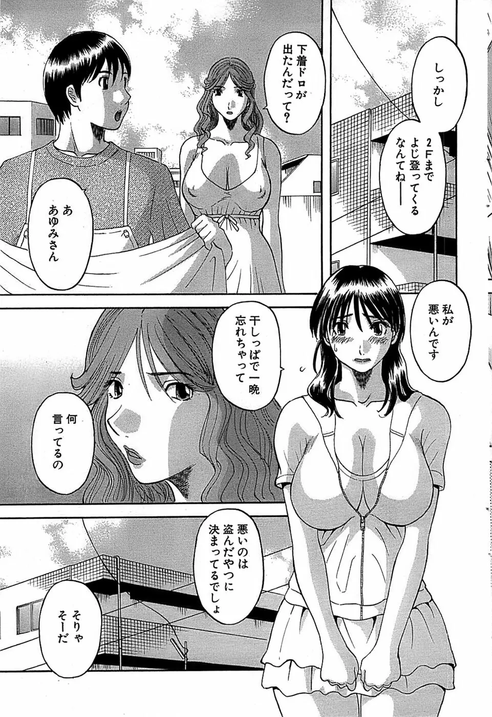 COMIC バズーカ 2007年12月号 Page.71