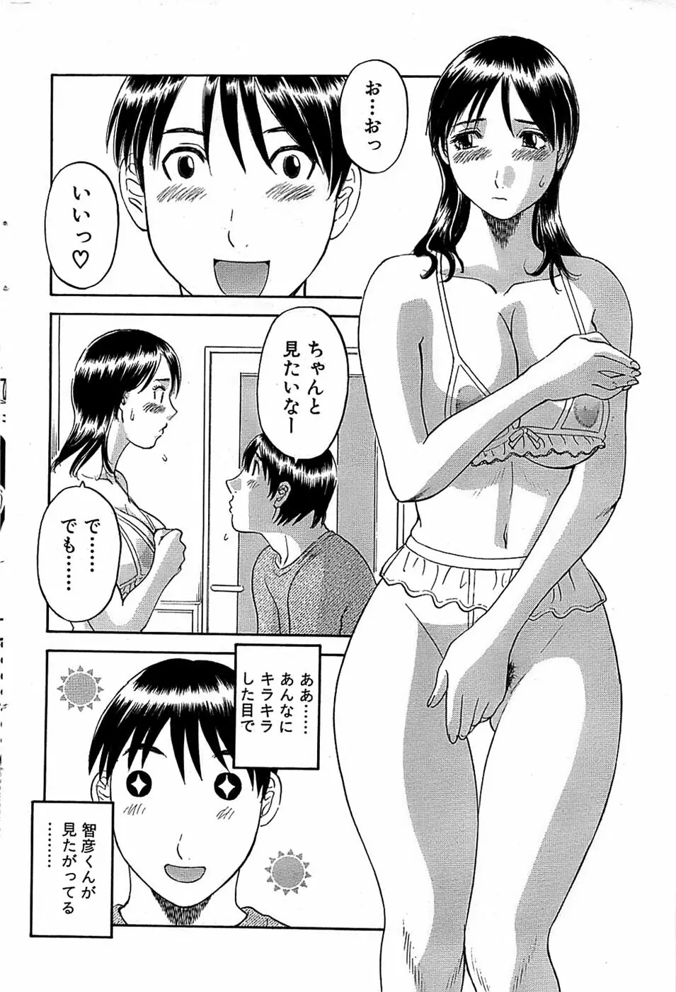 COMIC バズーカ 2007年12月号 Page.76