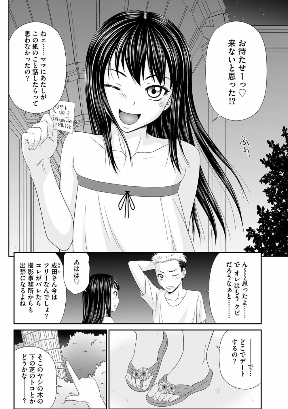 マガジンサイベリア Vol.114 Page.11