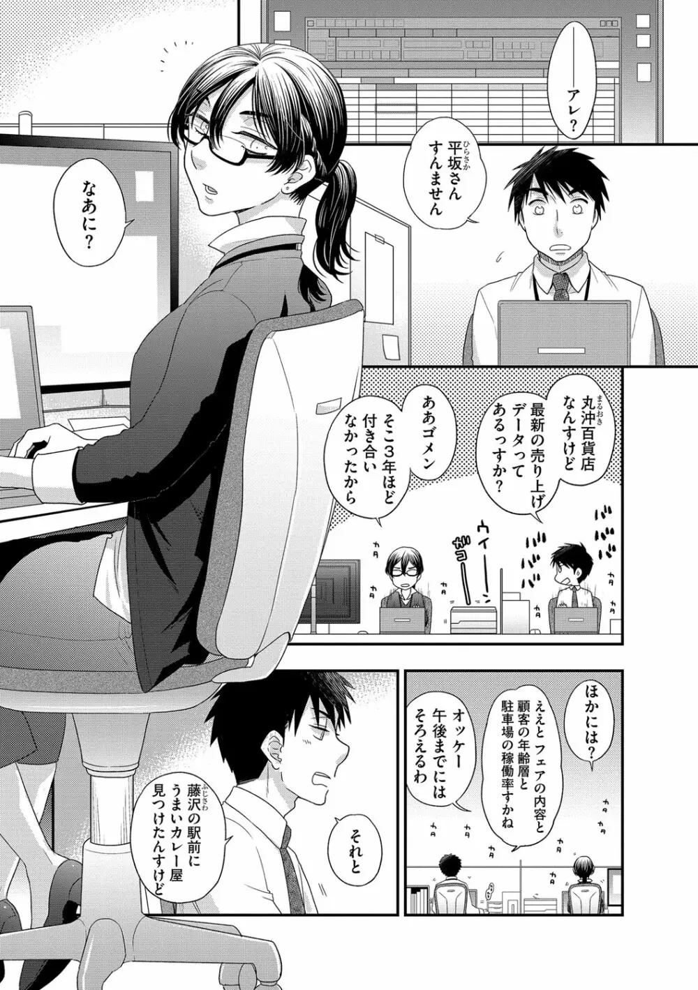 マガジンサイベリア Vol.114 Page.114