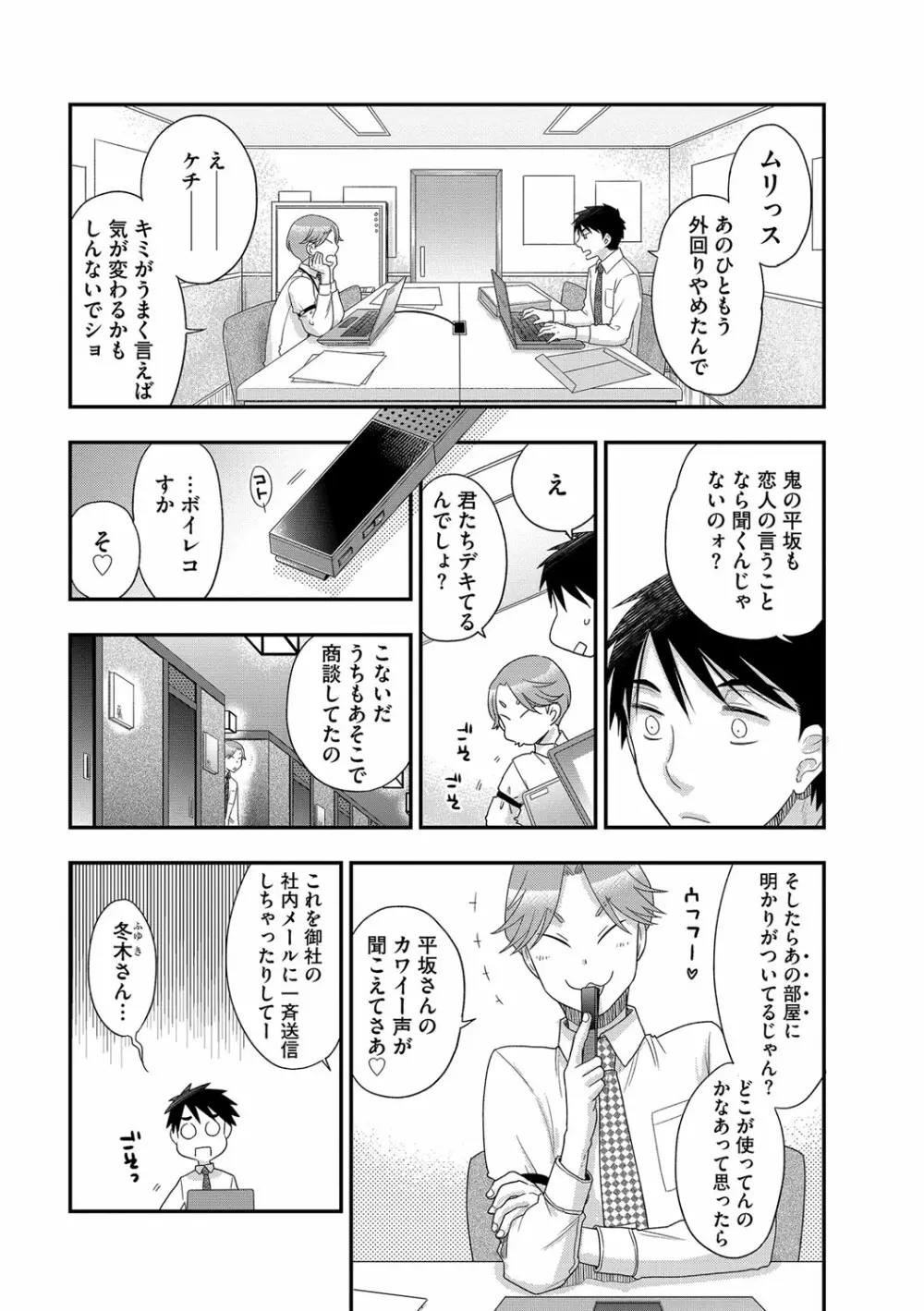 マガジンサイベリア Vol.114 Page.116