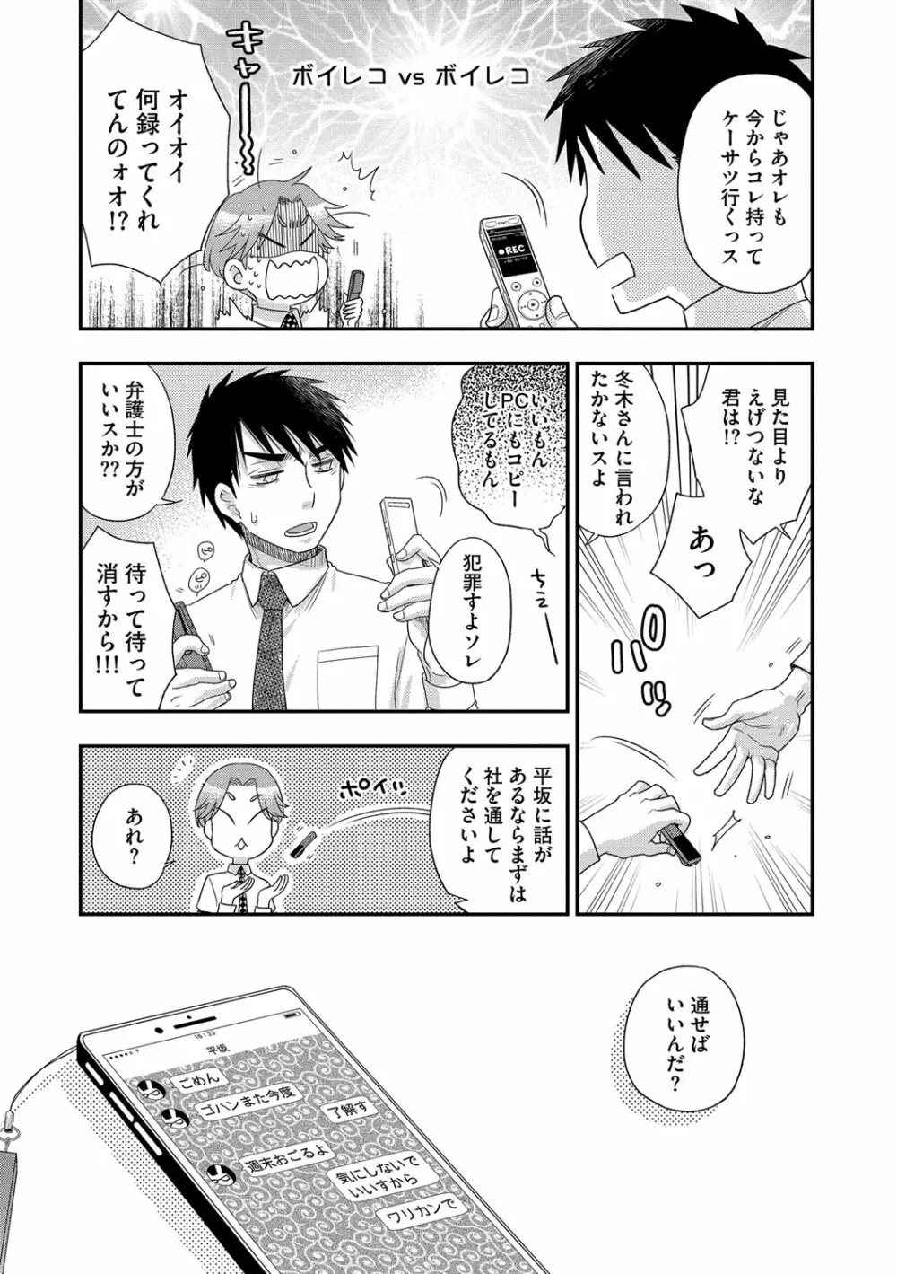 マガジンサイベリア Vol.114 Page.117