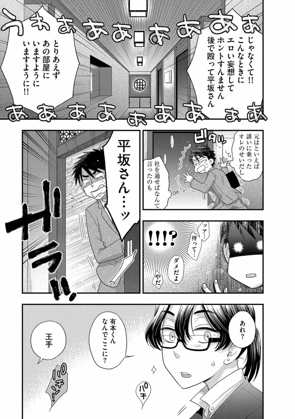 マガジンサイベリア Vol.114 Page.130