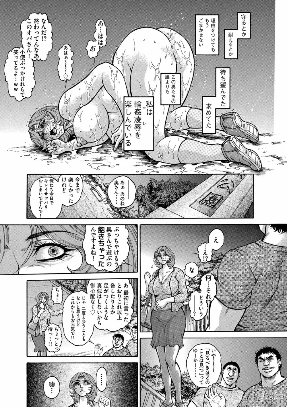 マガジンサイベリア Vol.114 Page.179