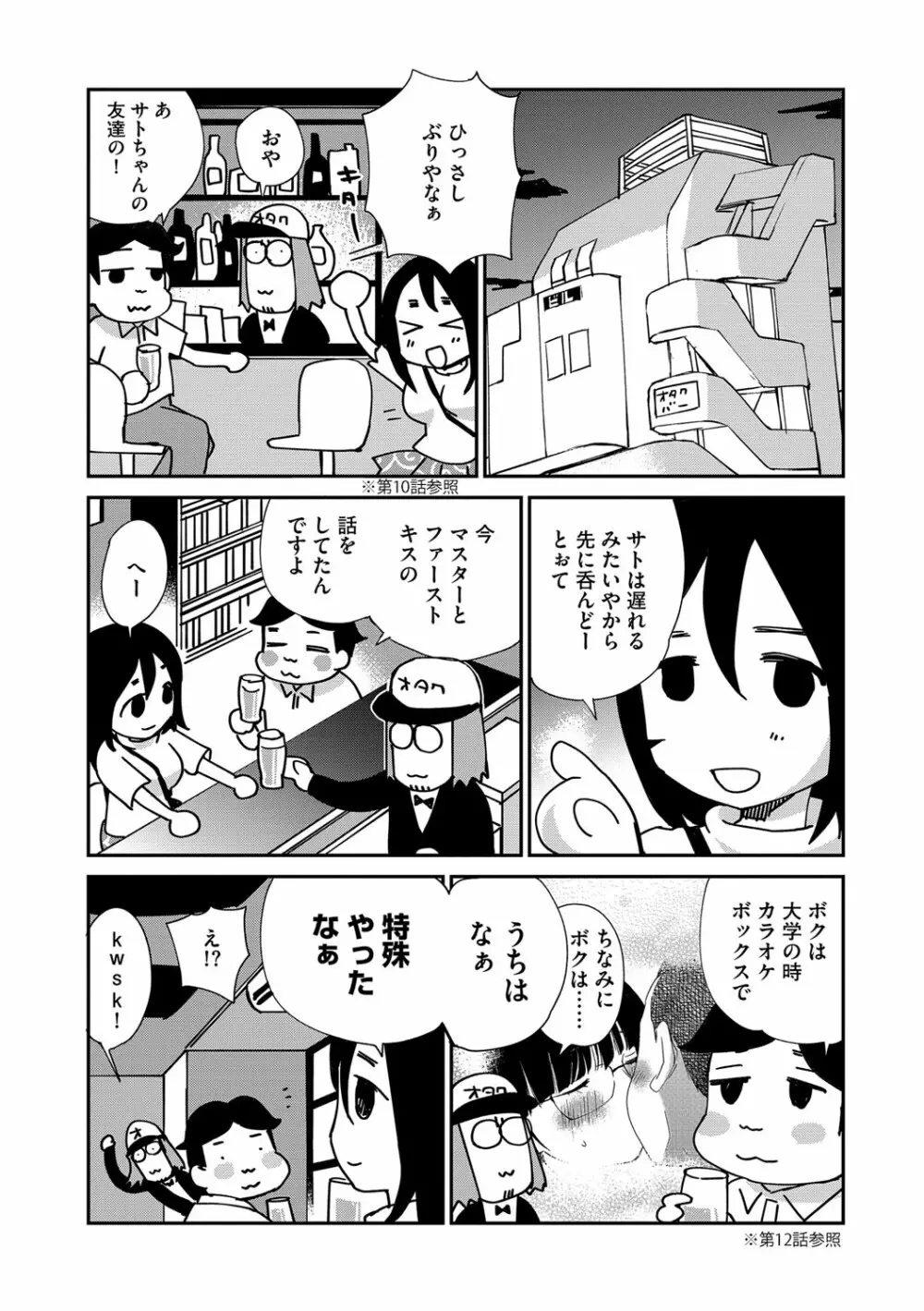 マガジンサイベリア Vol.114 Page.30