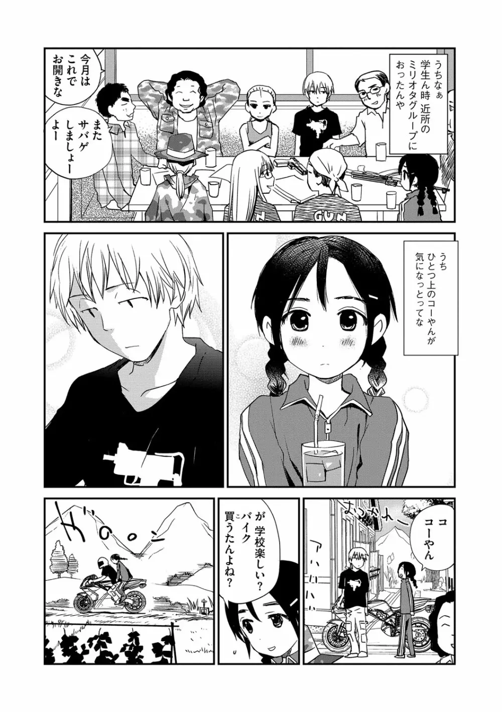 マガジンサイベリア Vol.114 Page.31