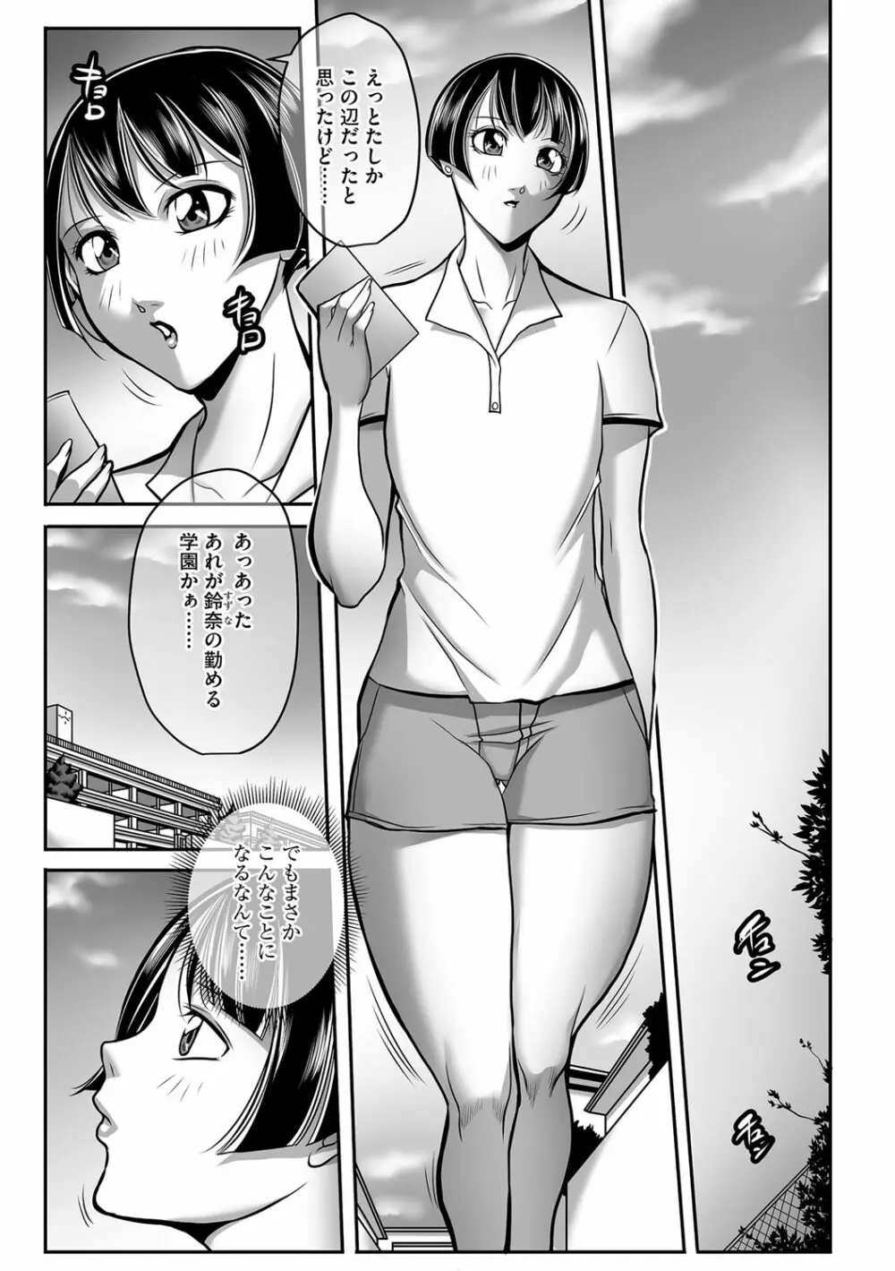 マガジンサイベリア Vol.114 Page.68