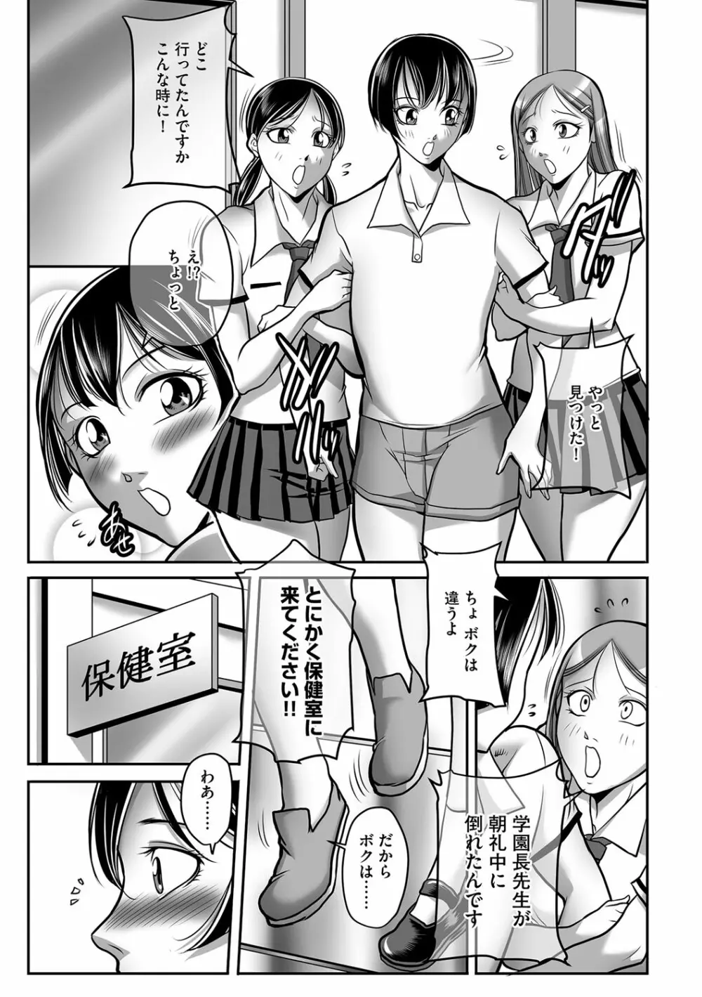 マガジンサイベリア Vol.114 Page.70