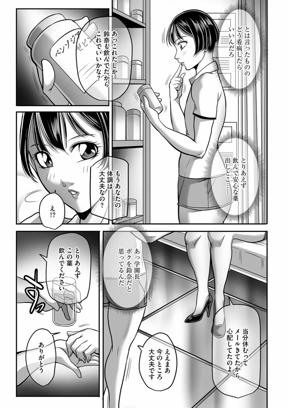 マガジンサイベリア Vol.114 Page.72