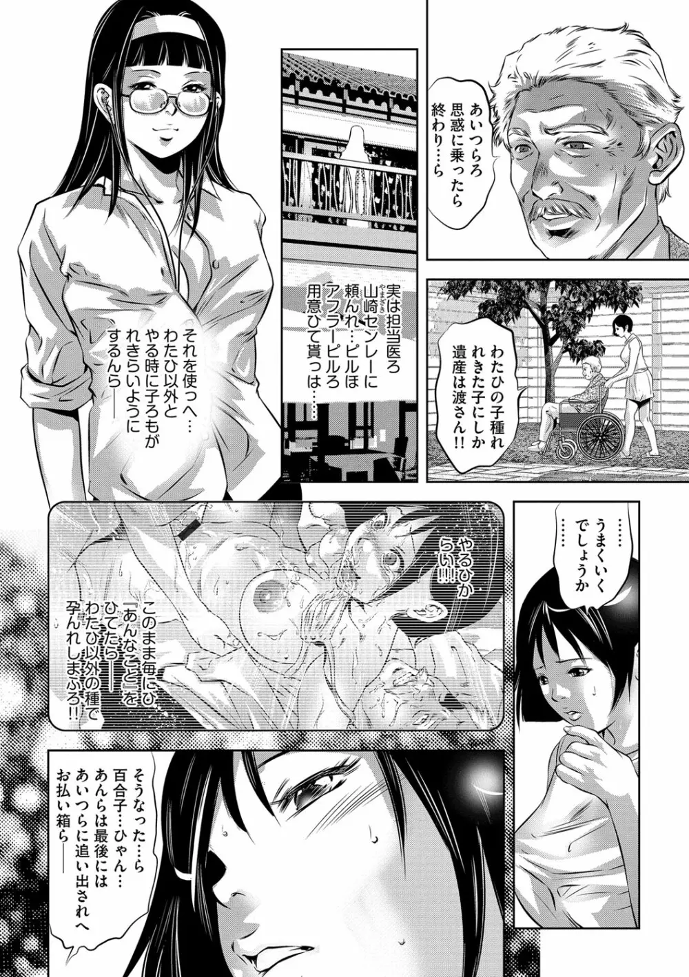 マガジンサイベリア Vol.114 Page.91