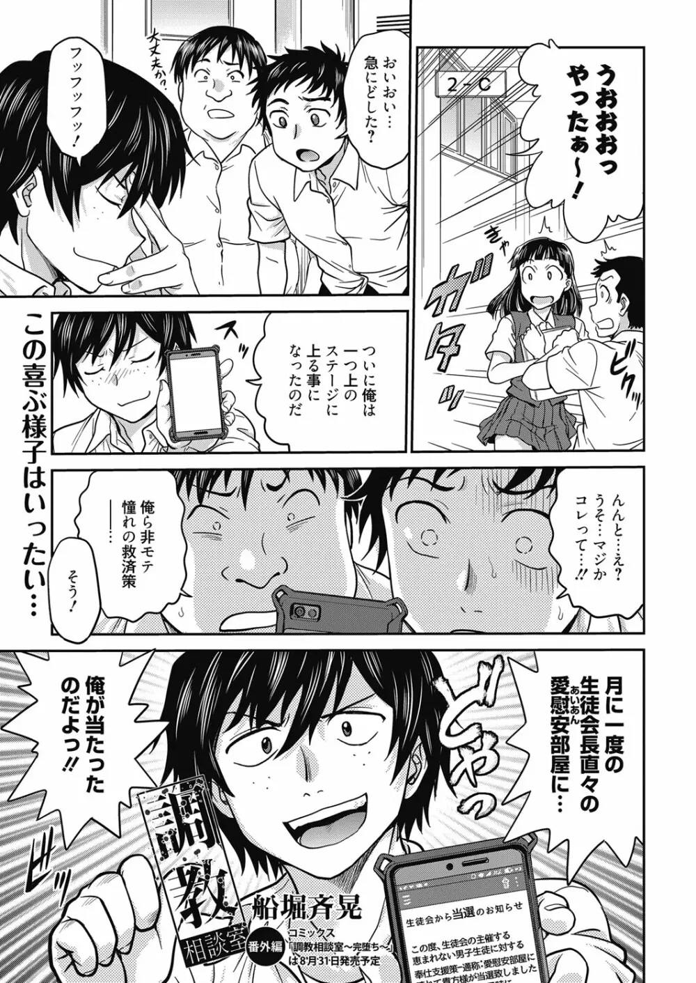 web 漫画ばんがいち Vol.24 Page.4