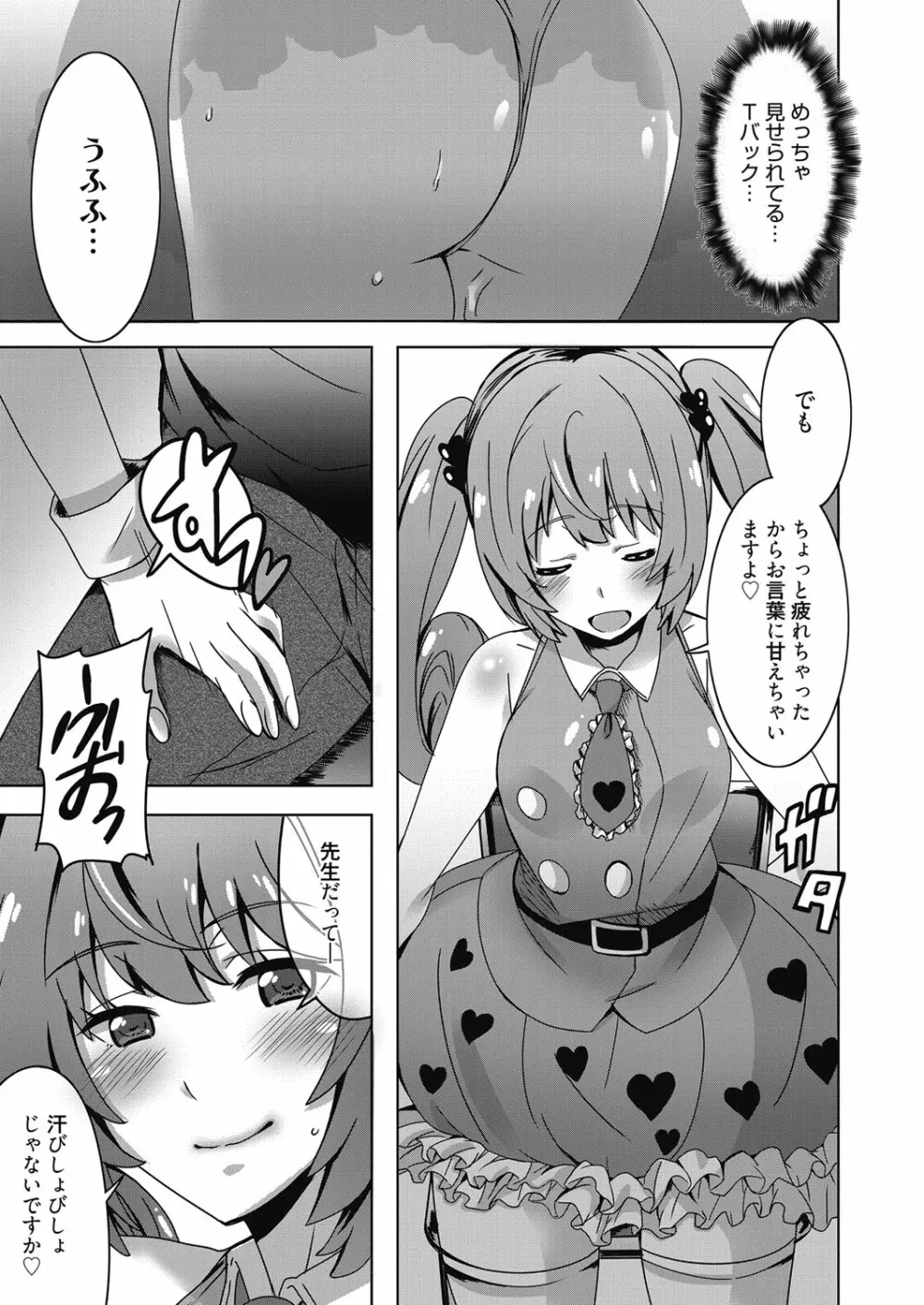 web 漫画ばんがいち Vol.24 Page.48