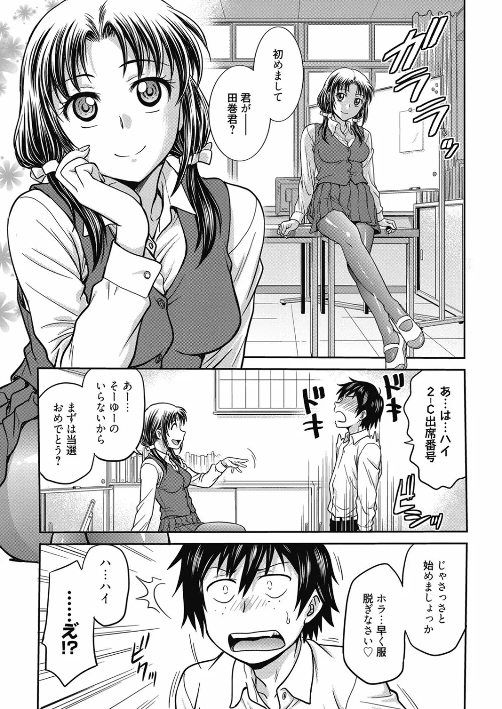 web 漫画ばんがいち Vol.24 Page.6