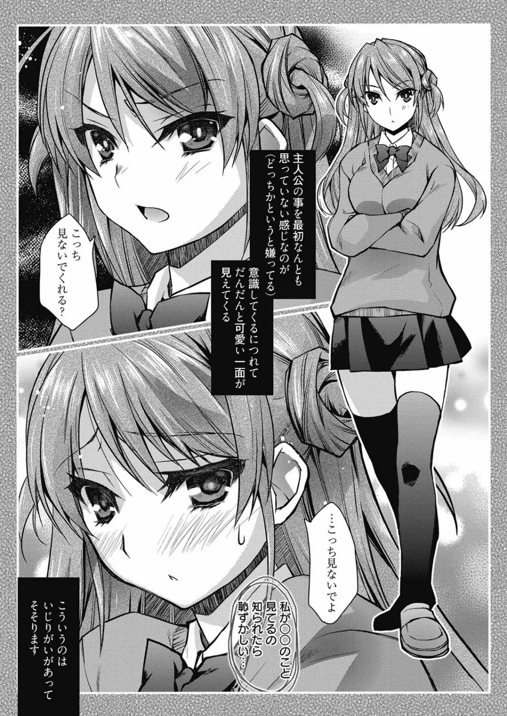 web 漫画ばんがいち Vol.24 Page.84