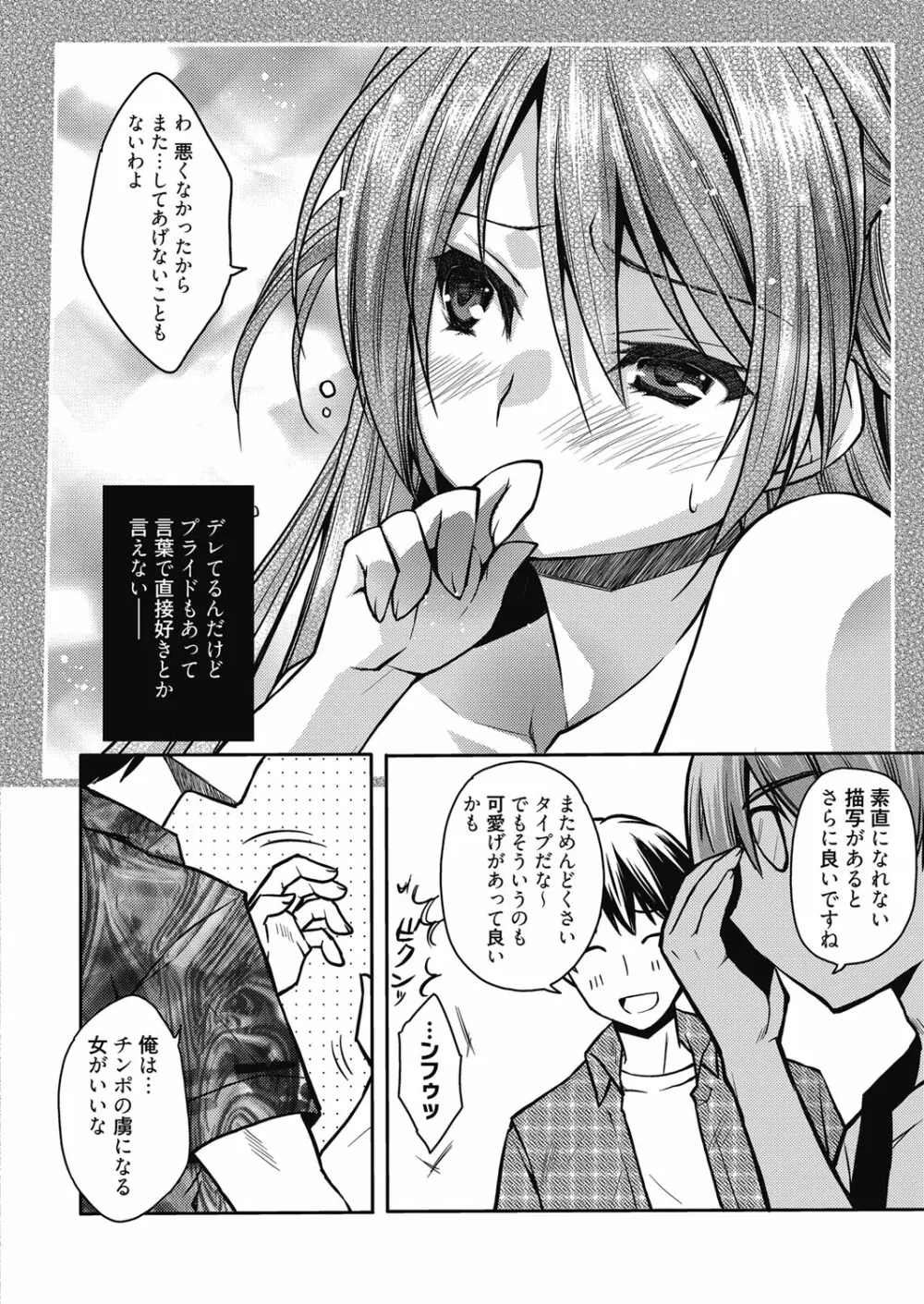 web 漫画ばんがいち Vol.24 Page.87