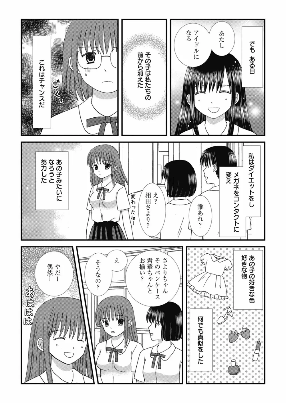 web 漫画ばんがいち Vol.24 Page.95