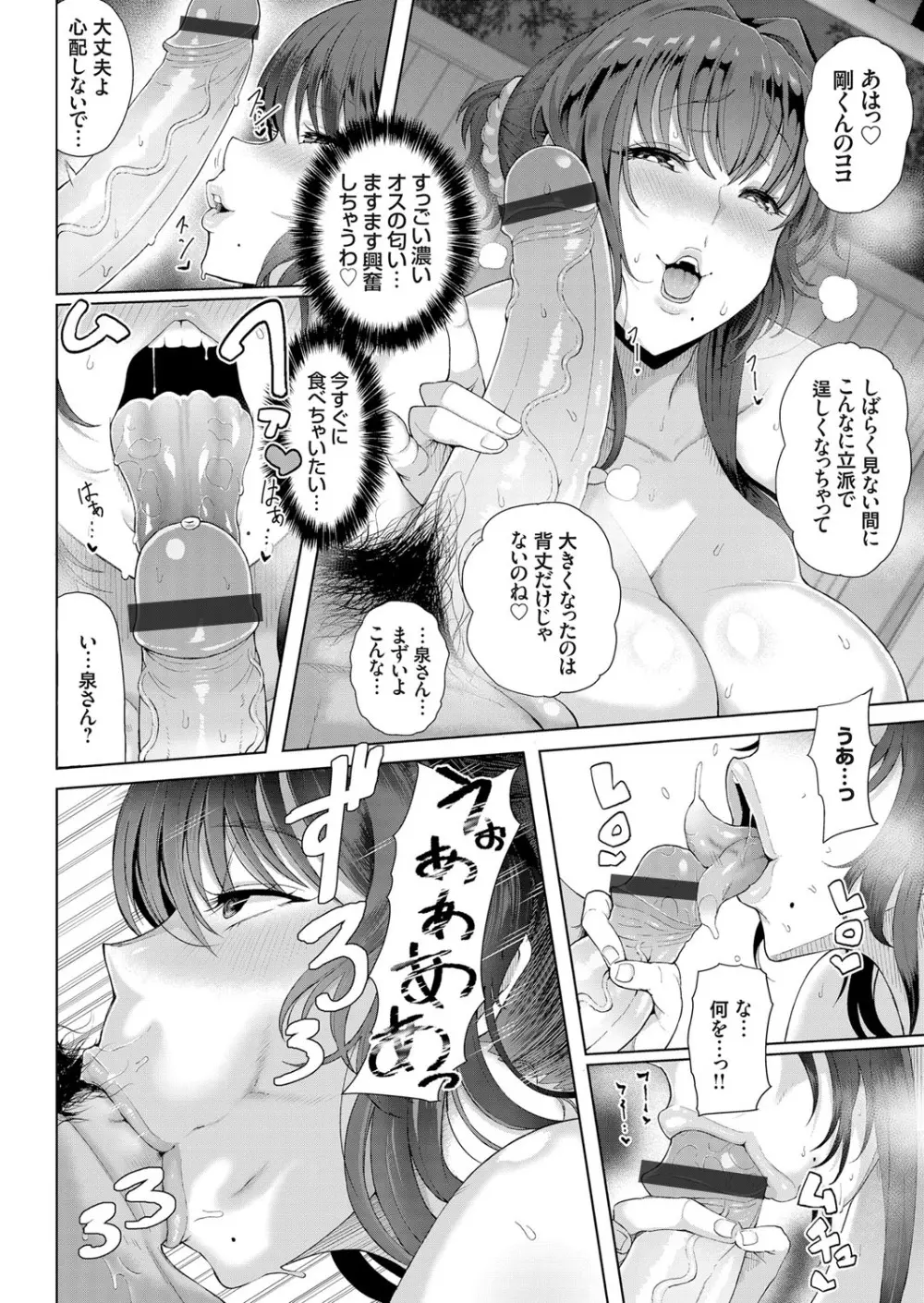 コミックグレープ Vol.59 Page.53