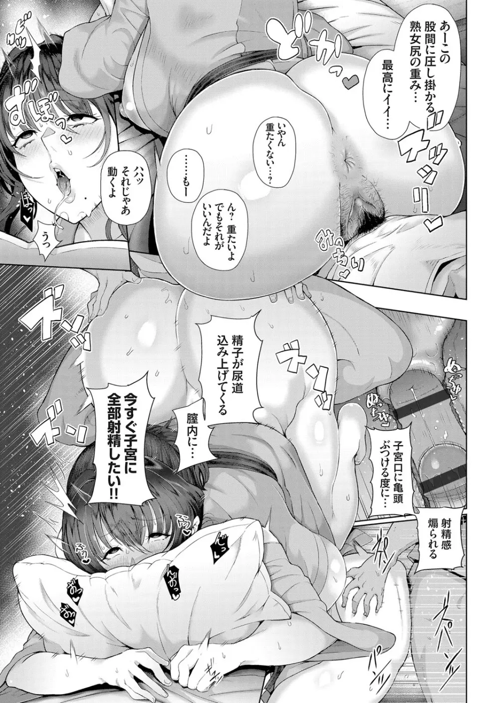 コミックグレープ Vol.59 Page.66