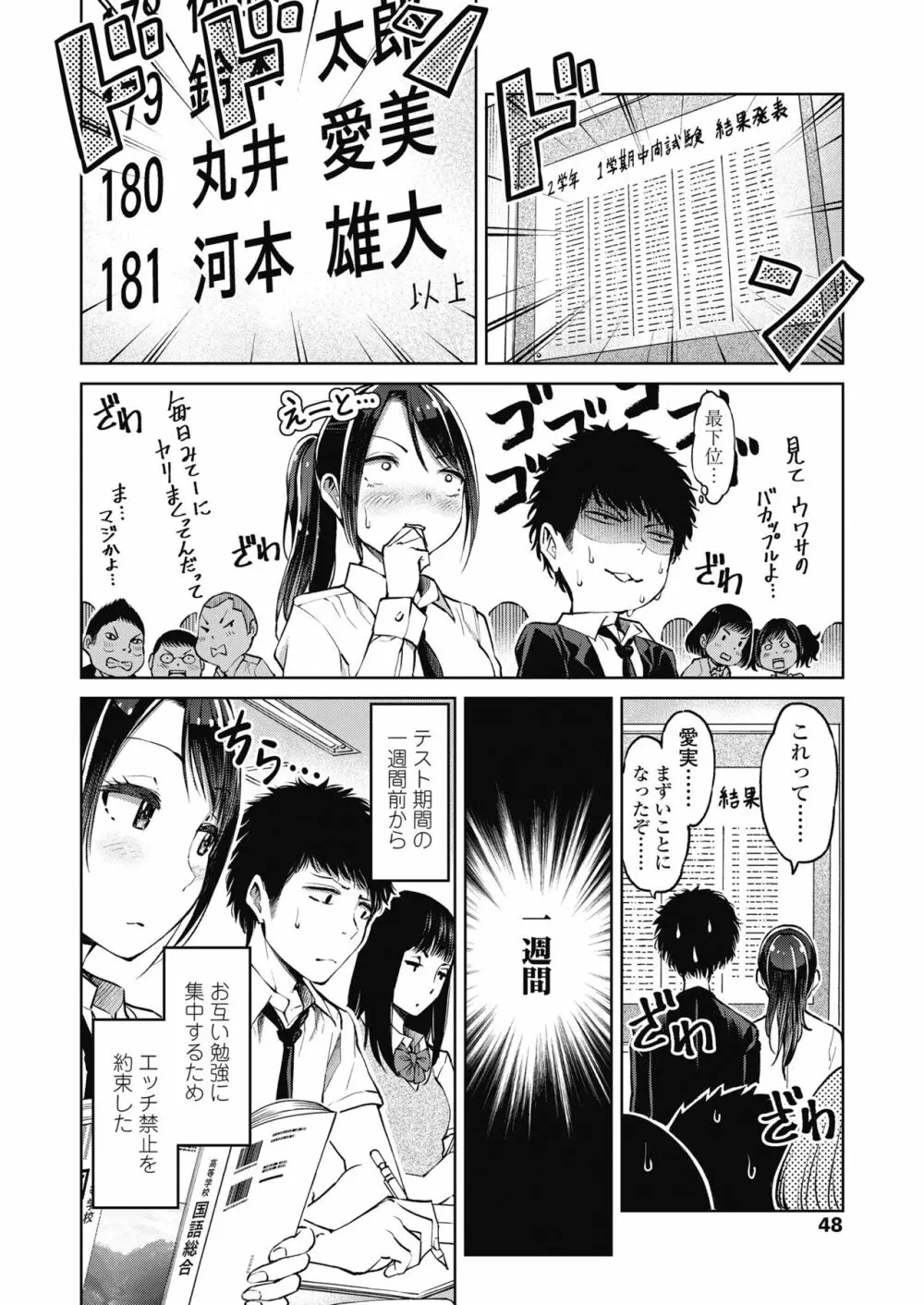 COMIC 高 2018年10月号 Page.50