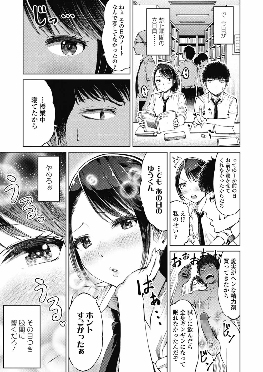 COMIC 高 2018年10月号 Page.51