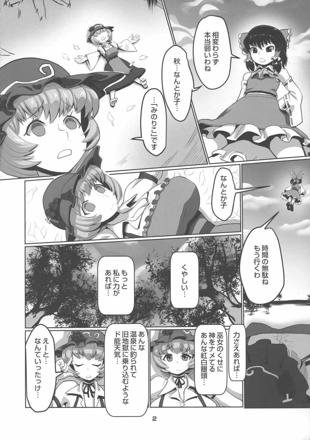 ナカダシハーベスター Page.4