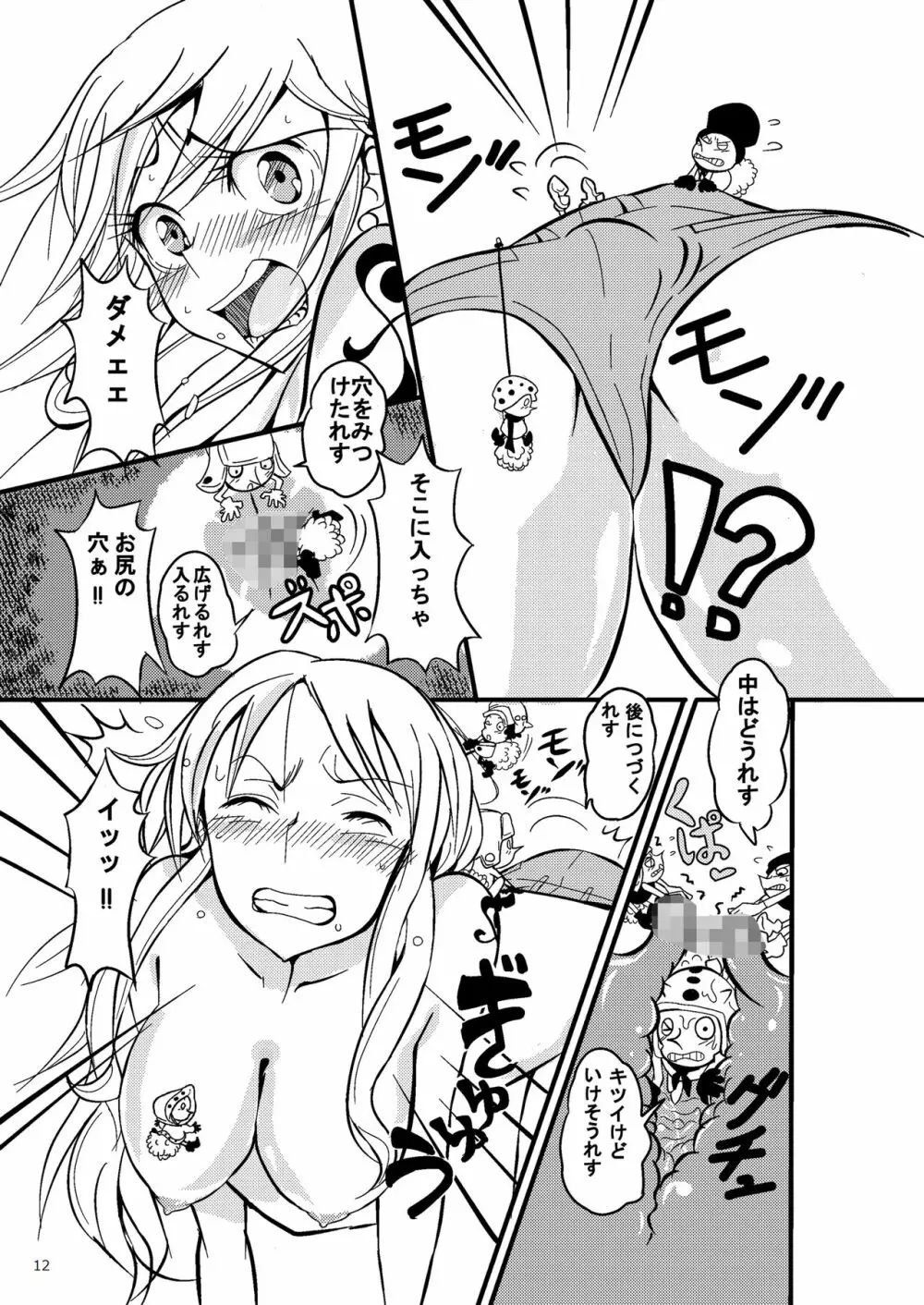 ジャンプているず15 ナミCRUSH 膣内圧殺トンタッタ Page.12