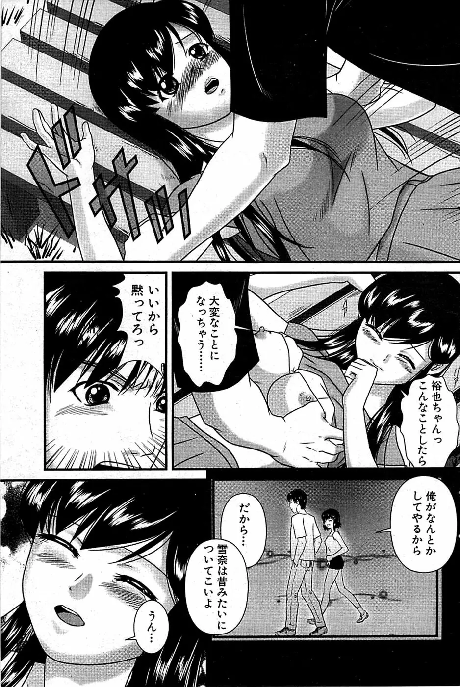 COMIC バズーカ 2008年07月号 Page.113