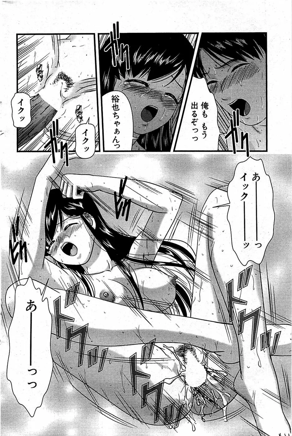 COMIC バズーカ 2008年07月号 Page.122
