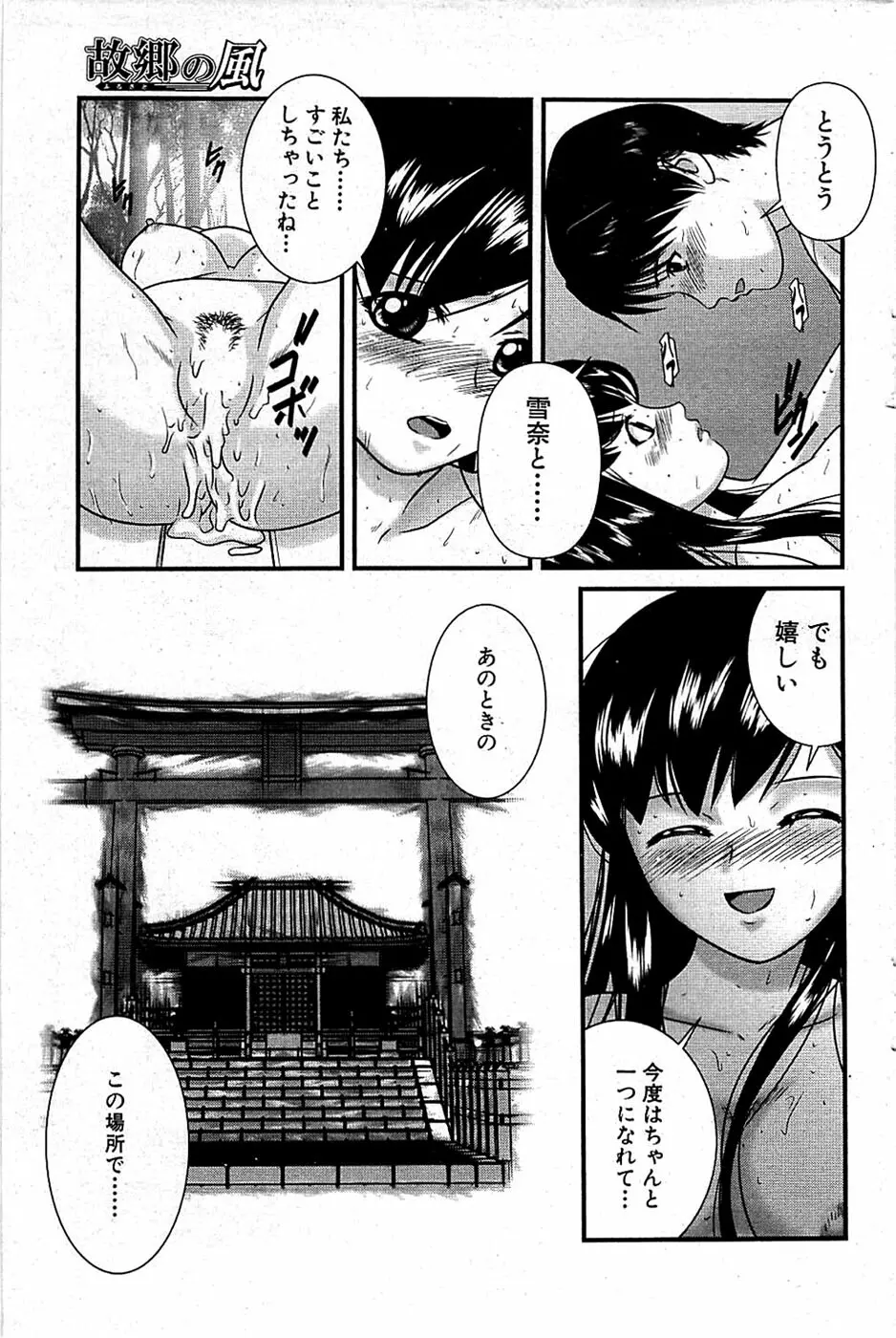 COMIC バズーカ 2008年07月号 Page.123